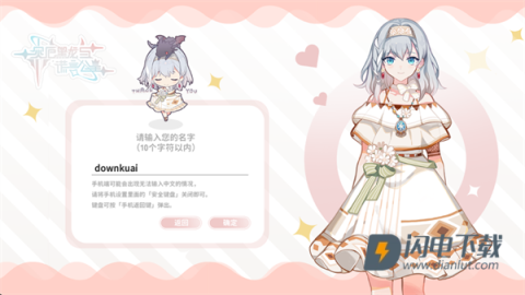 灾厄黑龙与谎言公主正式版 第3张图