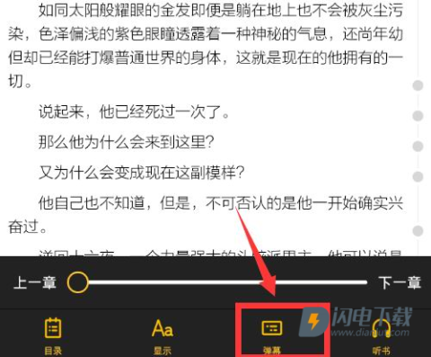 刺猬猫阅读安卓版 第5张图