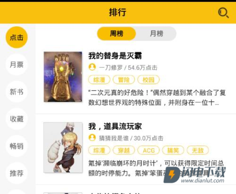 刺猬猫阅读安卓版 第4张图
