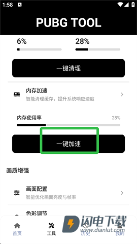 wu66top和平精英120帧 第2张图