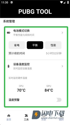 wu66top和平精英120帧 第4张图