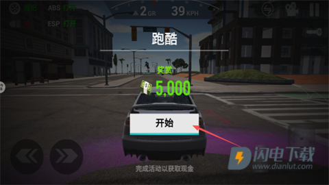 仿真汽车模拟器 第3张图