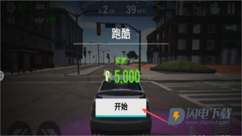 仿真汽车模拟器 第1张图