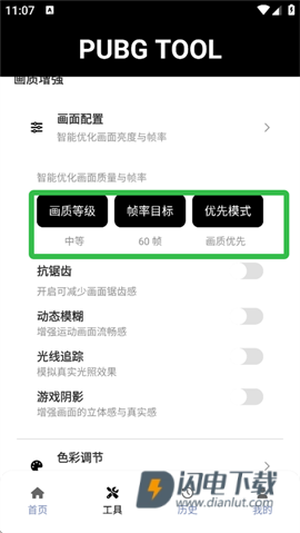 wu66top和平精英120帧 第3张图