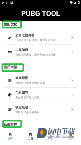 wu66top和平精英120帧 第1张图