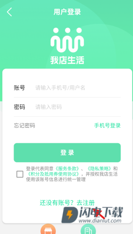 我店生活 第7张图