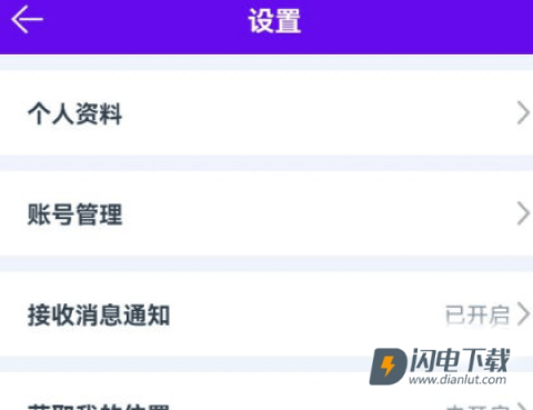 闪动校园 第9张图