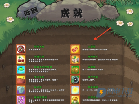 植物大战僵尸网页版 第6张图