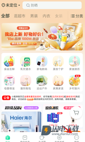 我店生活 第5张图
