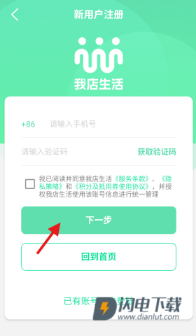 我店生活 第8张图