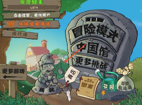 植物大战僵尸网页版 第5张图
