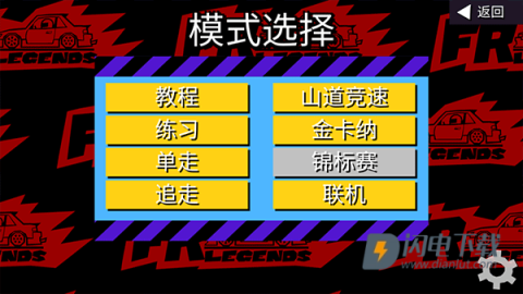 sfr传奇游戏