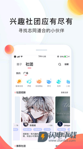 配音秀APP