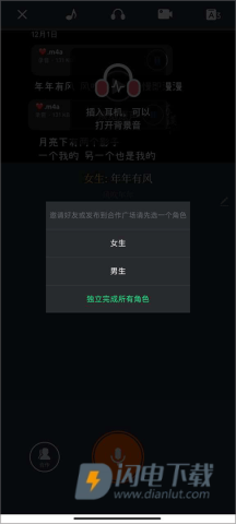 配音秀 第3张图