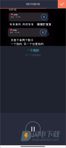 配音秀 第4张图