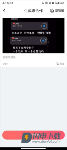 配音秀 第6张图