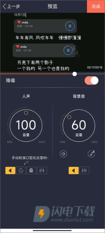 配音秀 第5张图