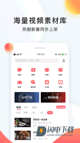 配音秀APP