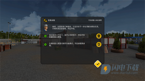 建造模拟2014 第7张图