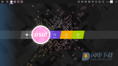 osu音游官方版 第16张图