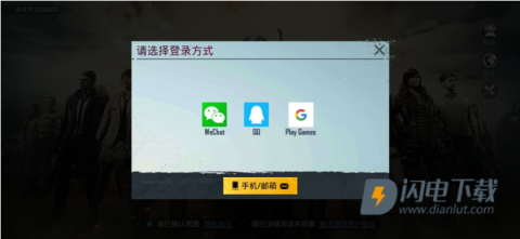 pubg地铁逃生 第12张图