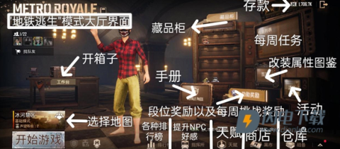 pubg地铁逃生游戏