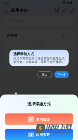 火箭沙盒 第3张图