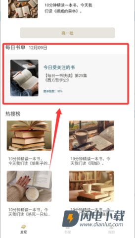 石头阅读下载 第3张图