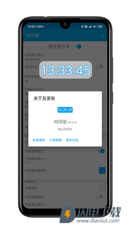 时间窗APP