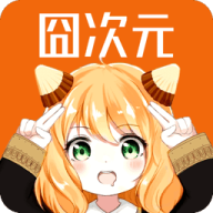 囧次元无广告版