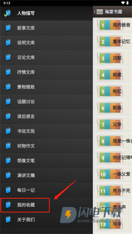 海棠 第10张图