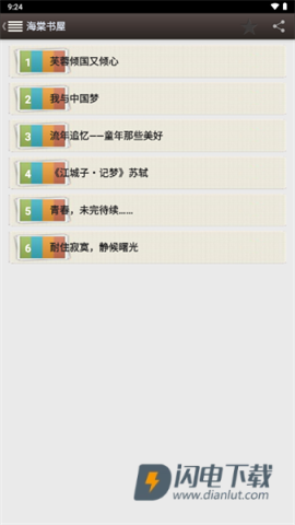 海棠 第12张图