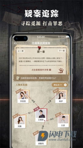 犯罪大师游戏