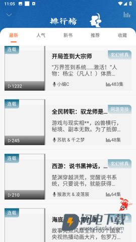 爱听书 第2张图