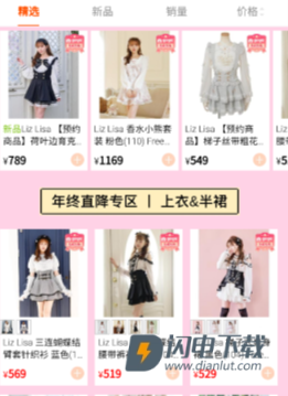 谷gogo官方正版下载 谷gogo 第3张图