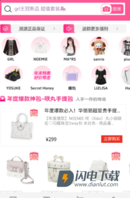 谷gogo官方正版下载 谷gogo 第1张图