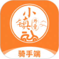 小镇外卖骑士端
