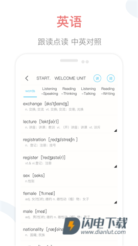 掌上高中APP