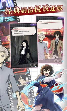 文豪迷犬怪奇谭台版 第1张图