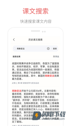 掌上高中APP