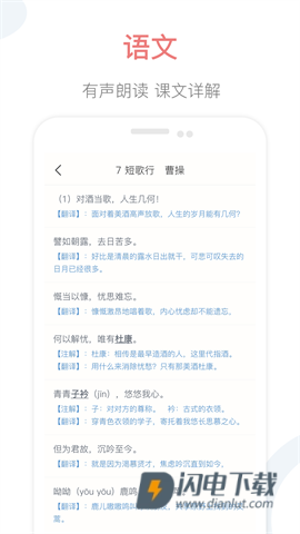 掌上高中APP
