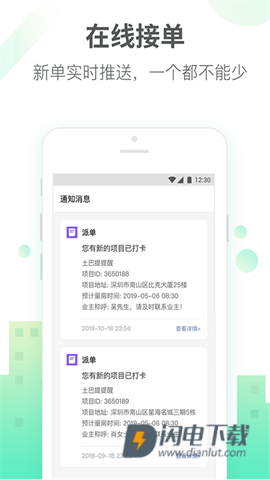 土巴兔商家APP