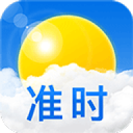 准时天气