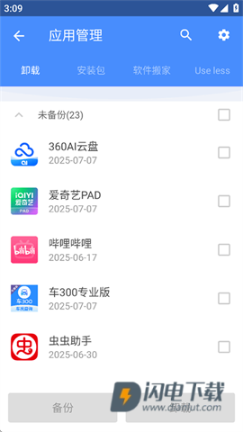 全能工具箱 第12张图