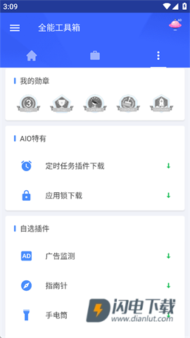 全能工具箱 第10张图