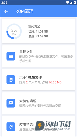 全能工具箱 第7张图