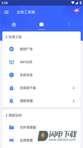 全能工具箱 第9张图
