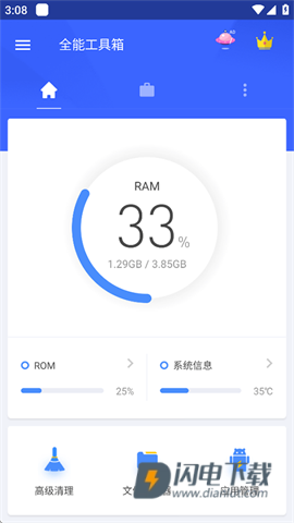 全能工具箱 第6张图