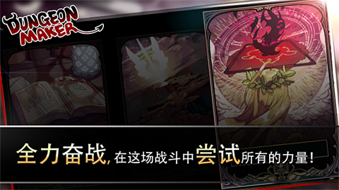地牢制造者手机版 第3张图