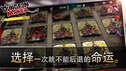 地牢制造者手机版 第1张图